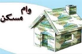 1389 مددجوی تحت حمایت رضویه بیش از 17.7 میلیارد ریال کمک هزینه مسکن دریافت کردند.